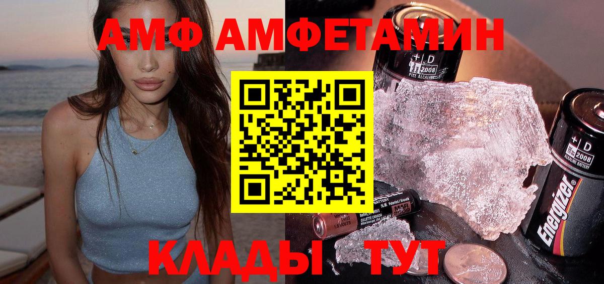 Amphetamine Розовый Артём