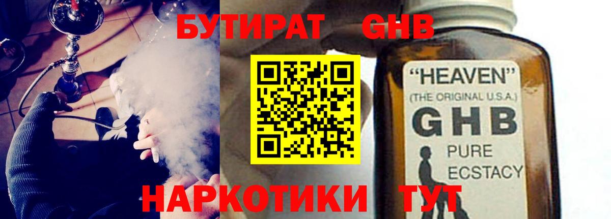 Бутират Butirat  Вход с VPN  Артём 