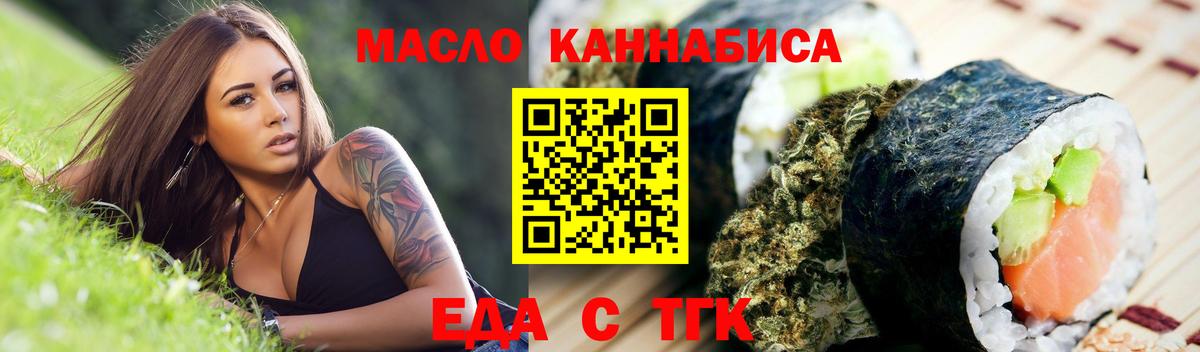 Cannafood конопля  Вход с VPN  Артём 