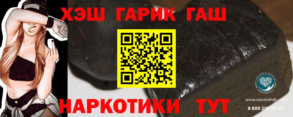 МАРИХУАНА  Альфа ПВП СК   Мефедрон кристаллы  Артём  Вход с VPN  Cocaine  ГАШ  НБОМе 