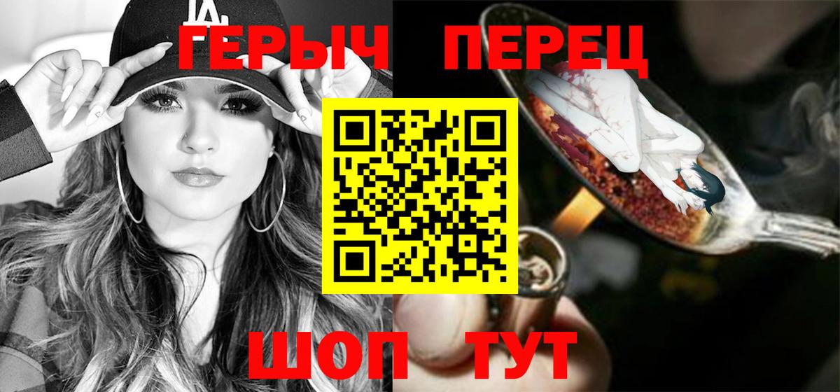 ГЕРОИН  Вход с VPN  Артём  Героин Heroin 