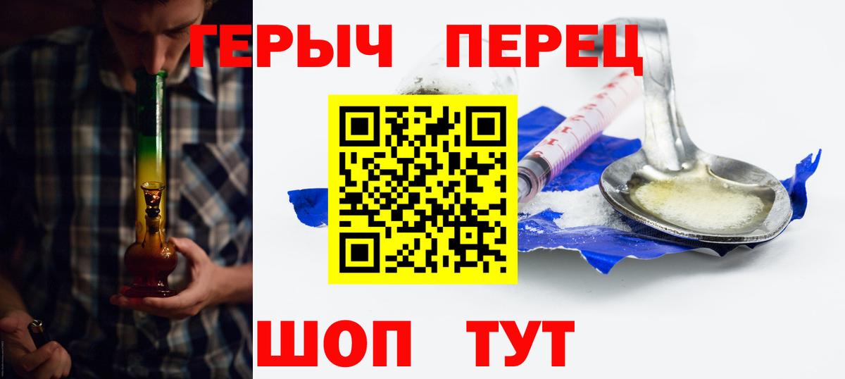 Героин герыч Артём
