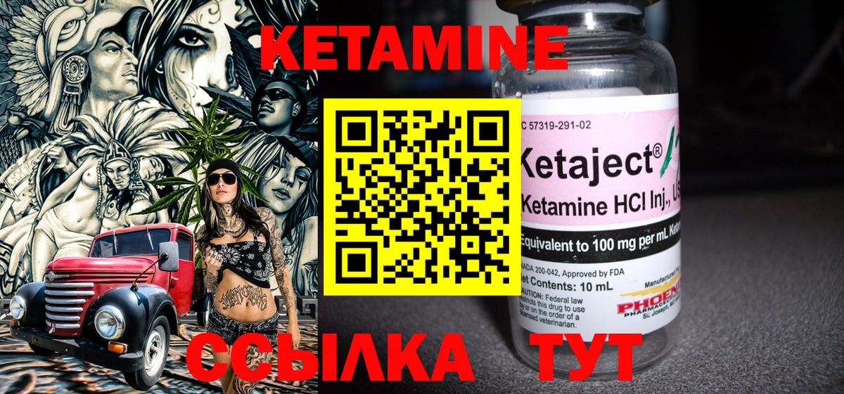 Кетамин VHQ  КЕТАМИН VHQ  Артём  Вход с VPN 