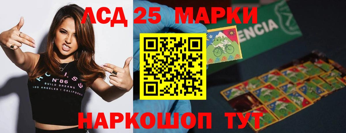 LSD-25 экстази ecstasy Артём
