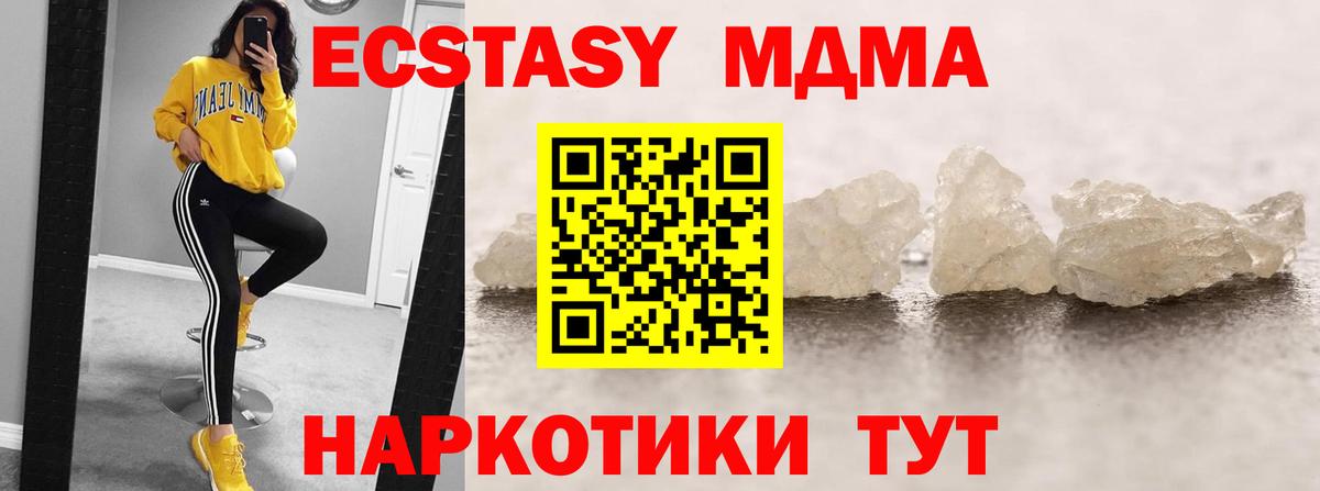 Артём  MDMA VHQ  МДМА кристаллы  Вход с VPN 
