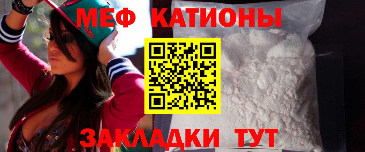 Мефедрон  Меф мука  Вход с VPN  МЕФ  Артём  МЯУ-МЯУ VHQ 