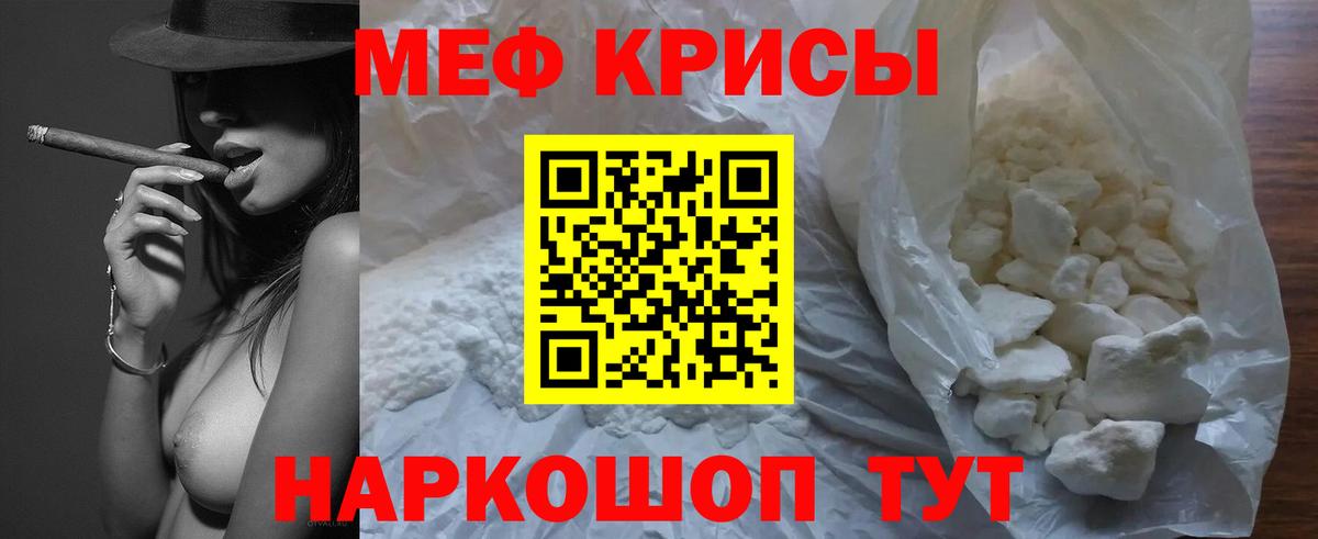 Меф  Артём