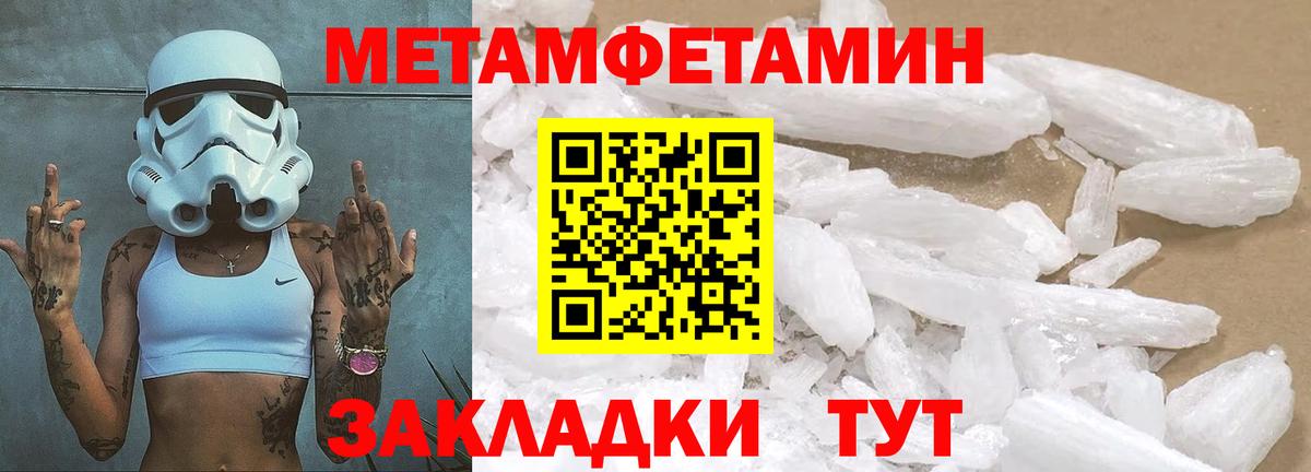 Первитин винт  Метамфетамин  Артём  Вход с VPN 