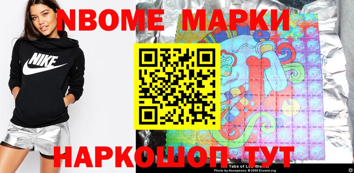 Артём  Марки 25I-NBOMe  Вход с VPN  Марки N-bome 1,5мг 