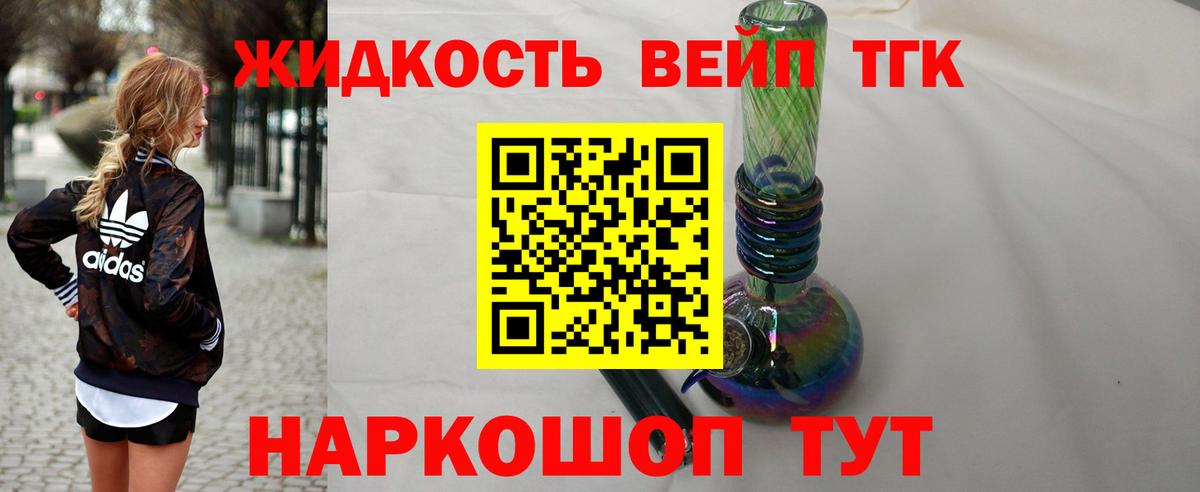 Артём  ТГК вейп  Дистиллят ТГК вейп с тгк  Вход с VPN 